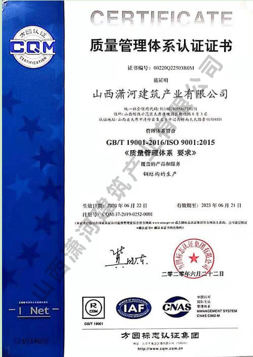 通过ISO 9001:2015质量管理体系认证